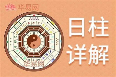 丙子日柱男|丙子日柱是什么命 丙子日柱和什么日柱最好